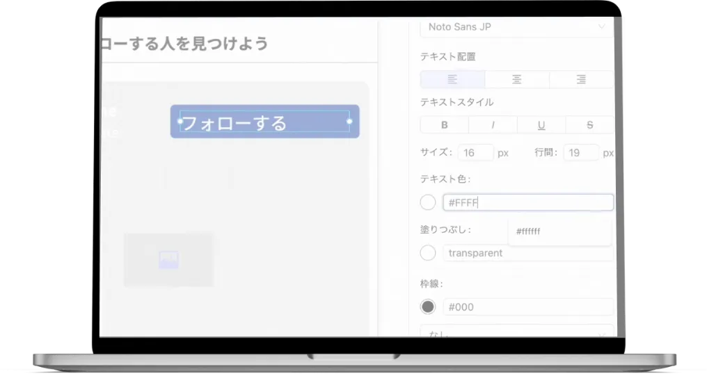 ノーコードツールの操作画面